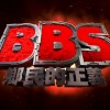 《BBS 鄉民的正義》2012年8月17日 出來面對！全台沸騰！ [aniarc 動漫新聞]