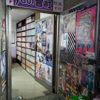 【店面介紹】台北耽美漫畫小說專門店 Yaoi會社 BL書籍出租、內閱、販售 同人作品代理寄賣 [aniarc 動漫新聞]