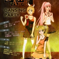 11/10 Dansing Party ACG歌手 X 舞者 夢幻聯演 in 耕莘文教院 [aniarc 動漫新聞]