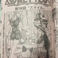 One Piece766話扉頁隱藏了不少恭賀火影完結的彩蛋